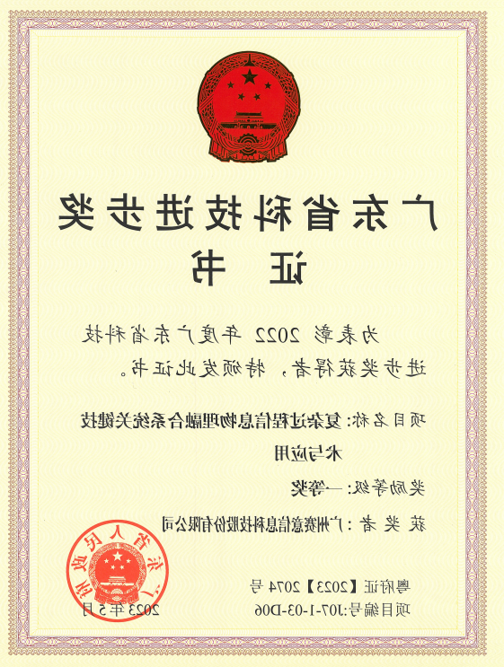 <a href='http://14jc.tiesb2b.com'>伟德游戏官方网页版登录</a>荣获广东省科技进步奖一等奖